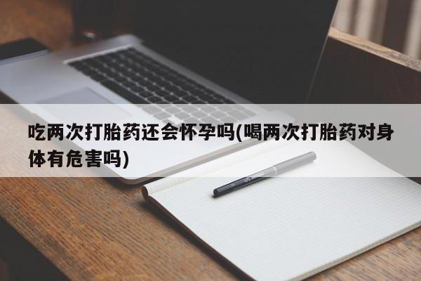 正品打胎药微信购买方式新闻 第53页