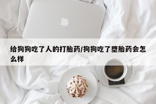 正品打胎药微信购买方式动态 第53页