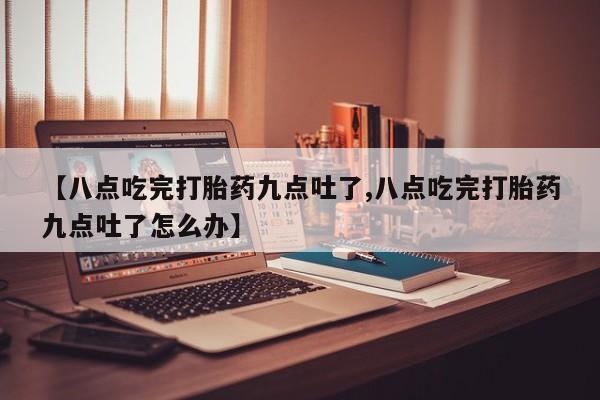正品打胎药微信购买方式资讯 第36页