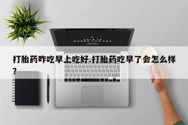 正品打胎药微信购买方式新闻 第8页