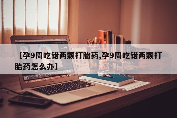 正品打胎药微信购买方式动态 第4页