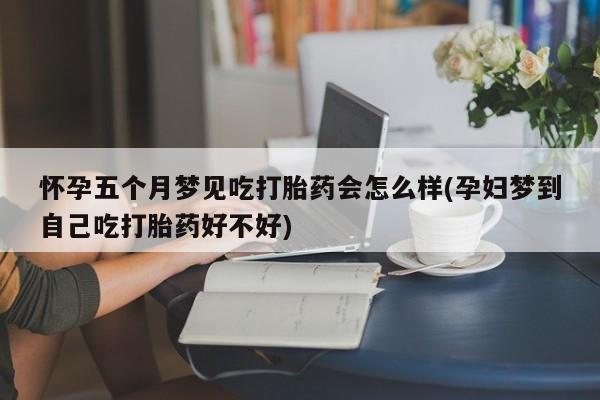 正品打胎药微信购买方式资讯 第184页
